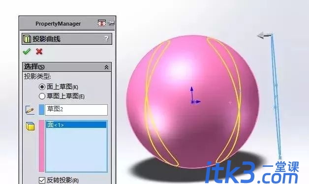 Solidworks画个篮球教程-6