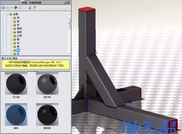 用SolidWorks焊件工具画的方管-16