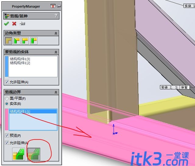 用SolidWorks焊件工具画的方管-9