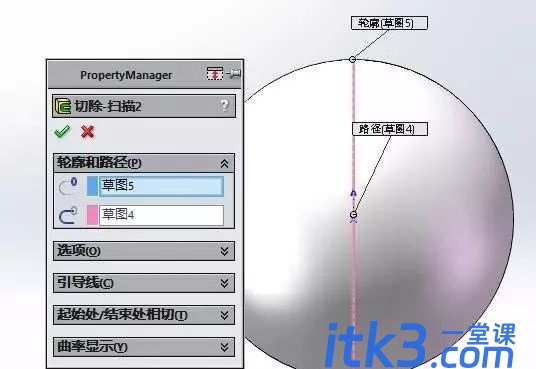 Solidworks画个篮球教程-13