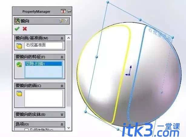 Solidworks画个篮球教程-9