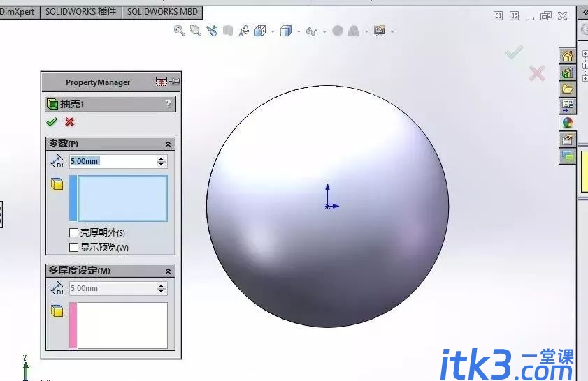 Solidworks画个篮球教程-3