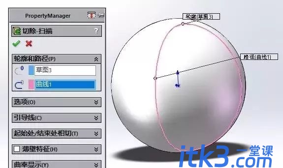 Solidworks画个篮球教程-8