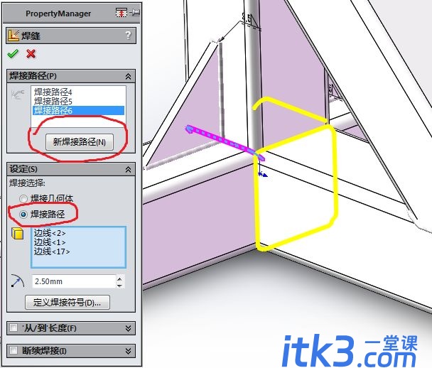 用SolidWorks焊件工具画的方管-15