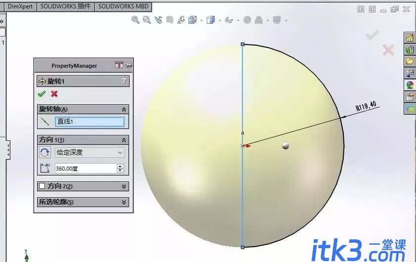 Solidworks画个篮球教程-2