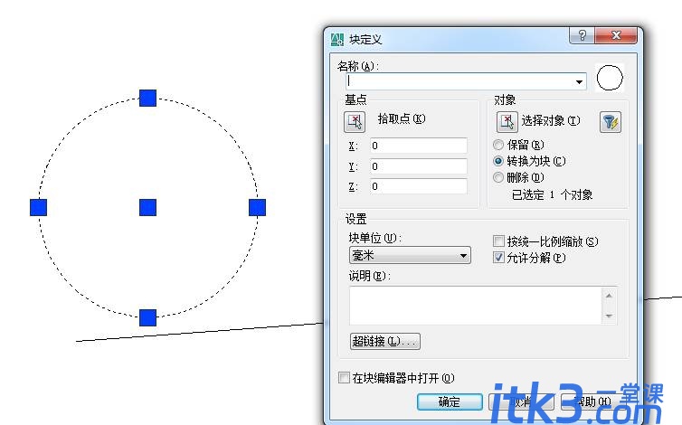 如何在CAD中种树最为简便建造模型-1