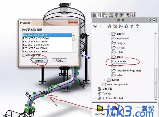 SolidWorks软件绘制管路系统-21