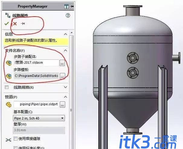 SolidWorks软件绘制管路系统-10