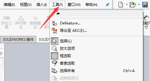 如何避免Solidworks烦人的空模板警告？-3