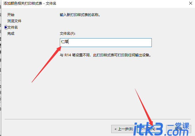 cad怎么导入打印样式？CAD出图打印设置-5