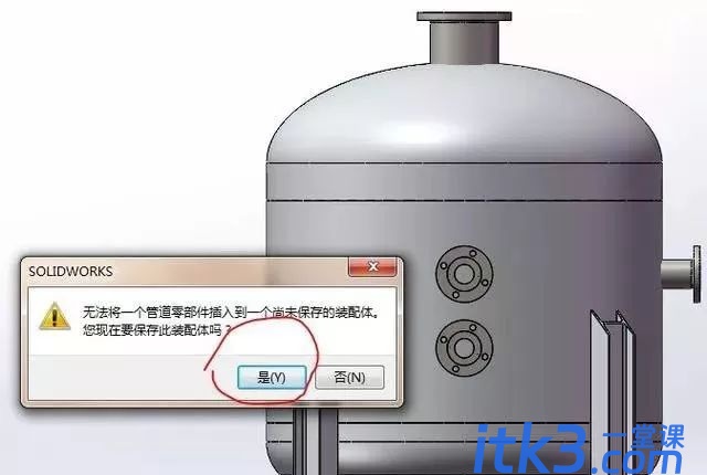 SolidWorks软件绘制管路系统-9