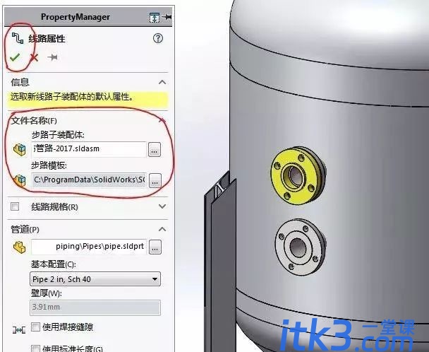 SolidWorks软件绘制管路系统-15