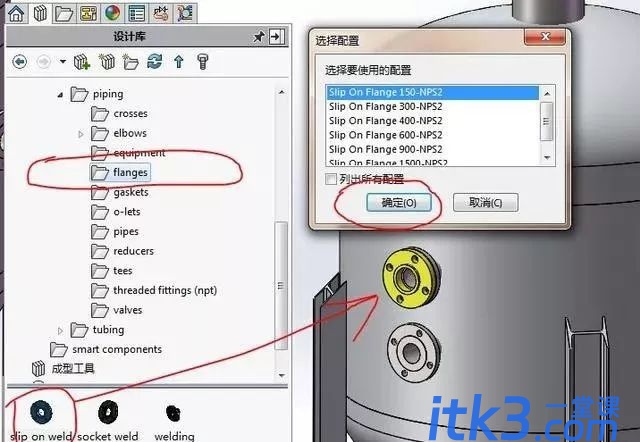 SolidWorks软件绘制管路系统-14