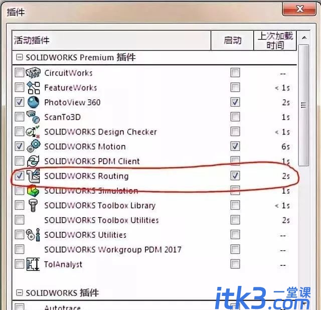 SolidWorks软件绘制管路系统-6