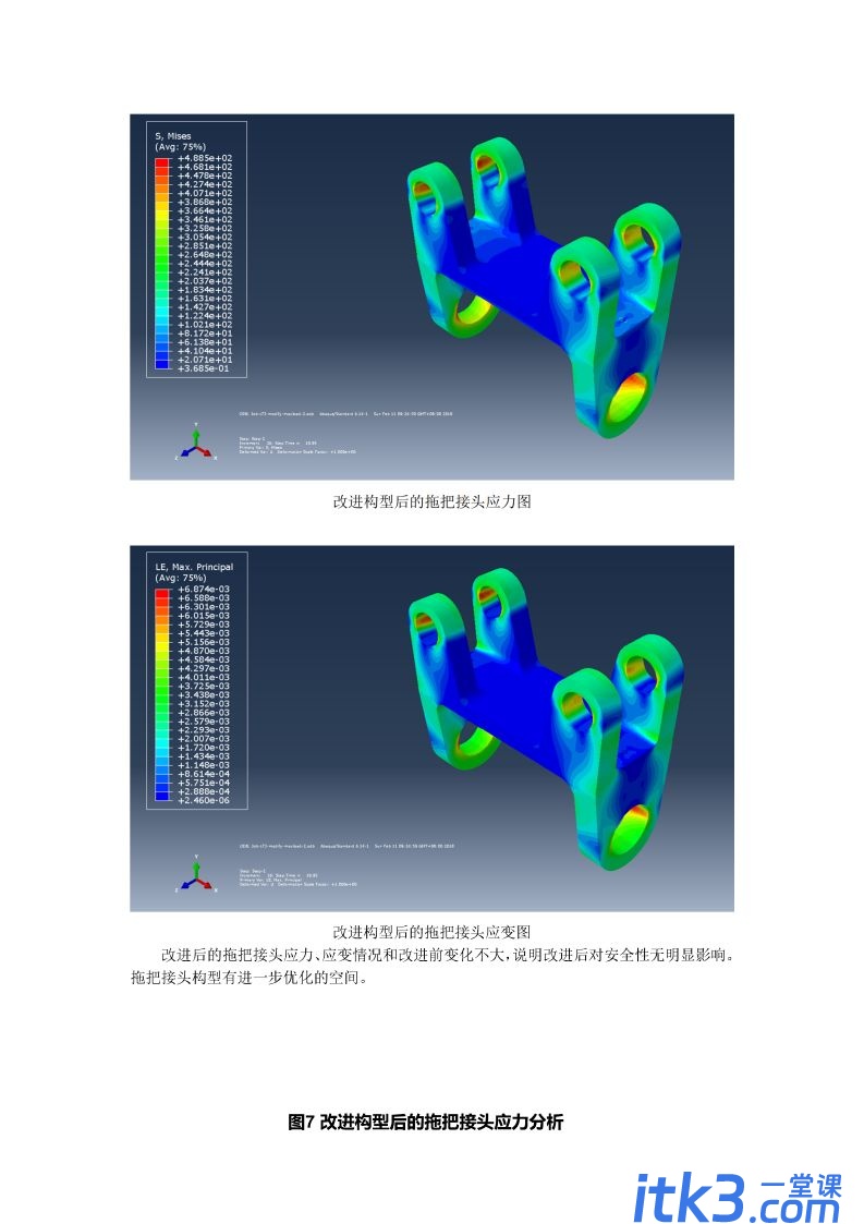 从solidworks到abaqus，一个简单的静力分析小例子-6