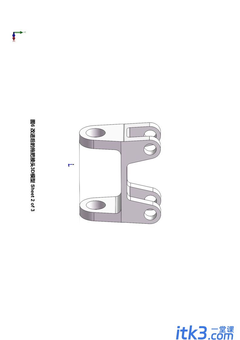 从solidworks到abaqus，一个简单的静力分析小例子-5