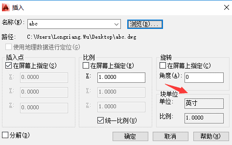 cad如何改变插入图块的单位？-1