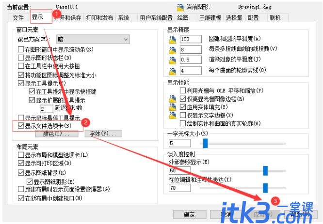 CASS10如何设置多图同时显示?-3