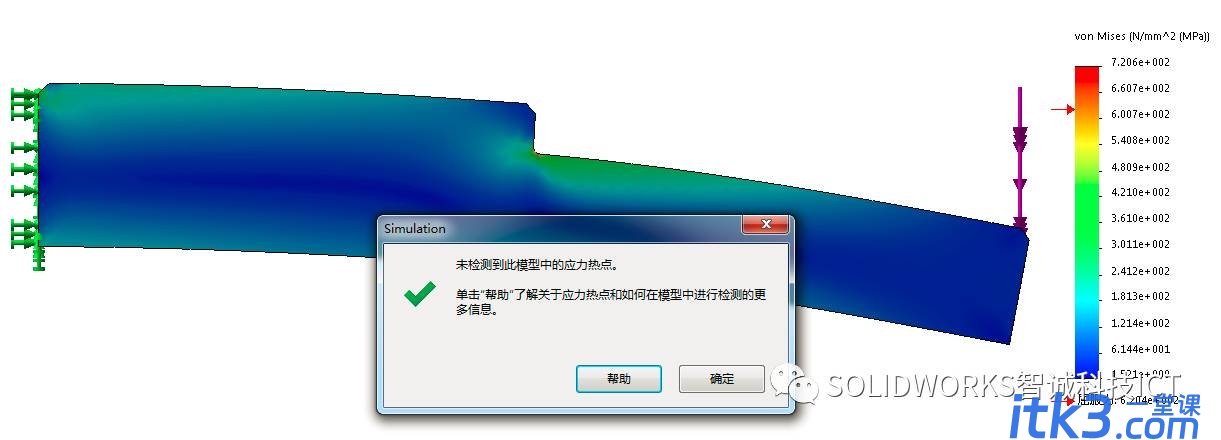 SOLIDWORKS Simulation优化结构圆角设计-6