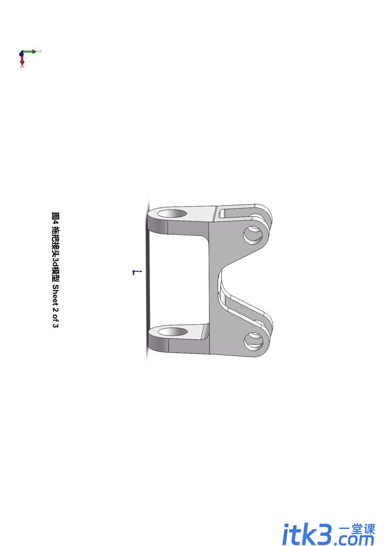 从solidworks到abaqus，一个简单的静力分析小例子-2