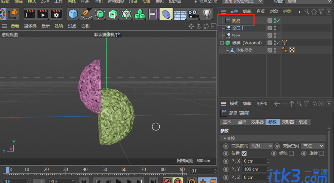 C4D破碎法切出平整平面的教程-9