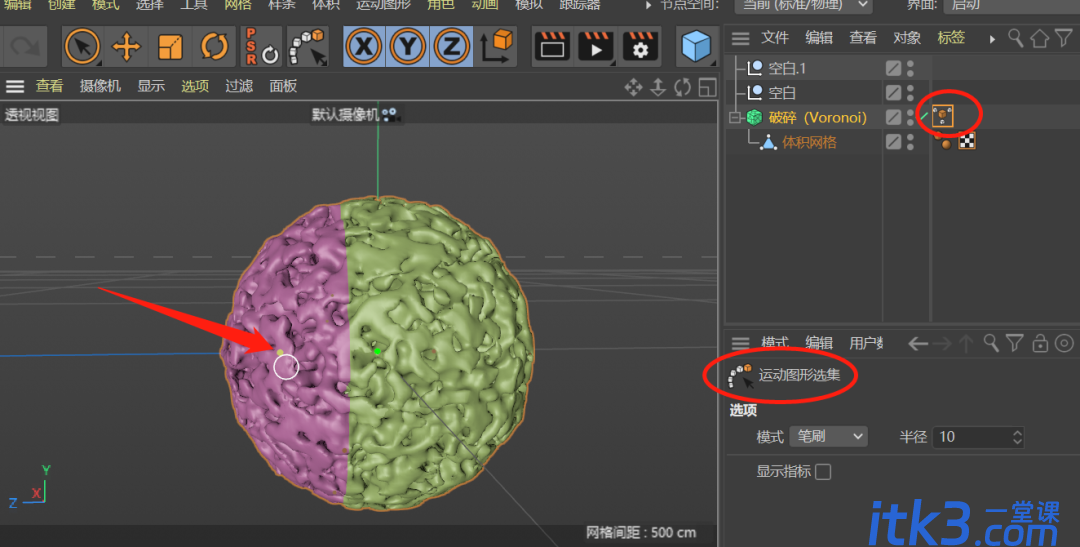 C4D破碎法切出平整平面的教程-8