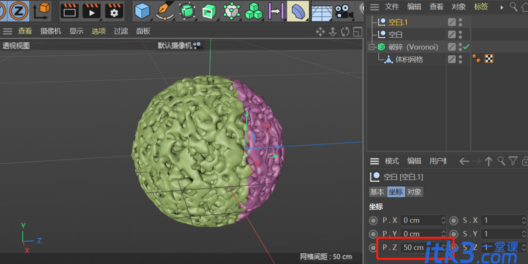 C4D破碎法切出平整平面的教程-7