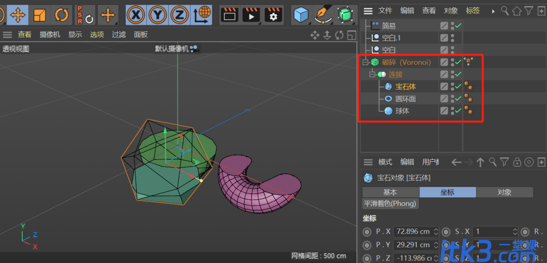 C4D破碎法切出平整平面的教程-11