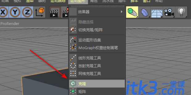 C4D如何使用克隆效果？-3