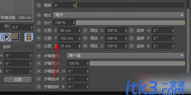 C4D如何使用克隆效果？-8