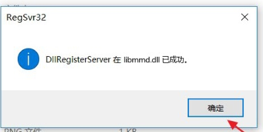 C4D安装由于找不到libmmd.dll文件错误怎么解决？-8