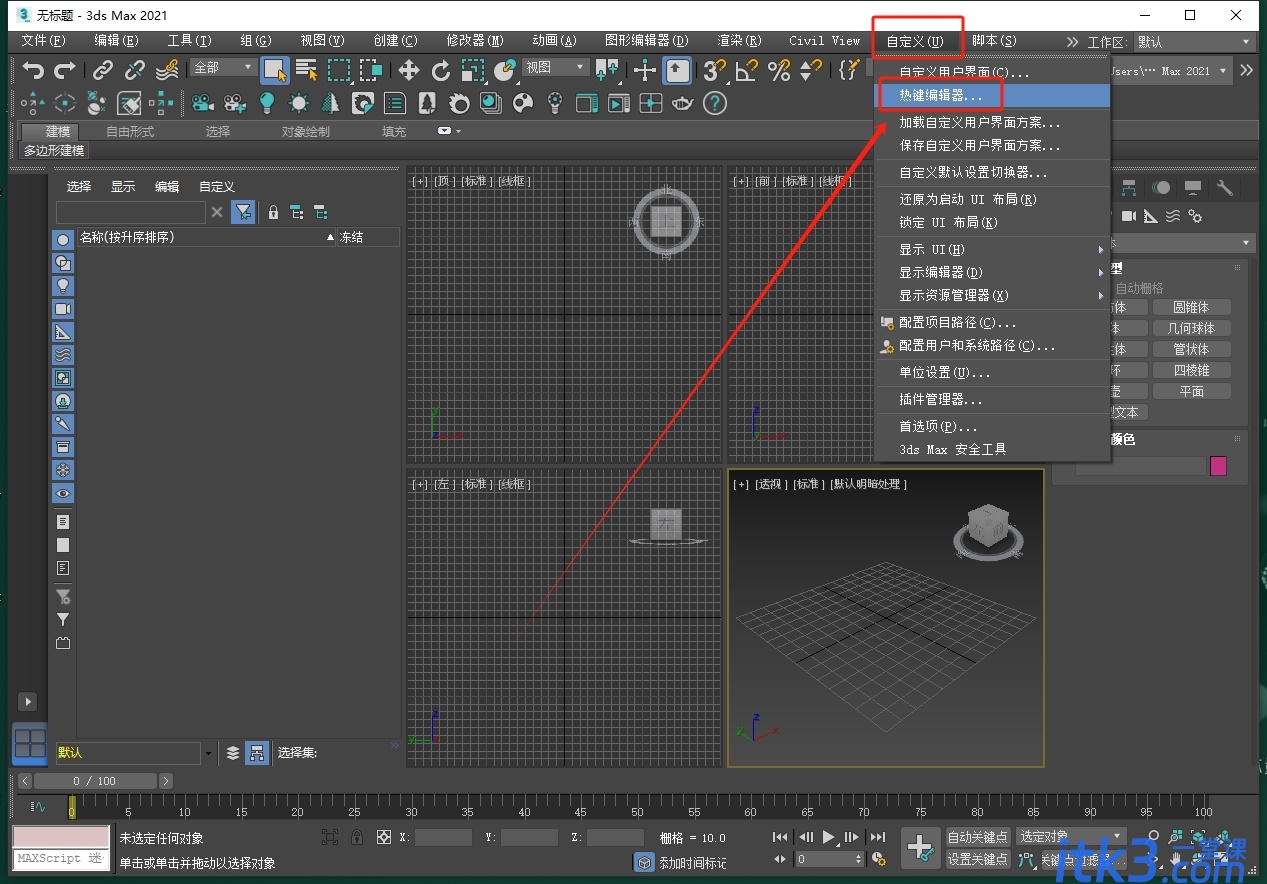 3Dmax保存跳出另存弹窗解决插件-Max2021 RESave-3