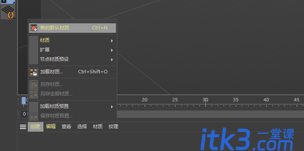 C4D材质球在哪里？如何创建新材质球？-4