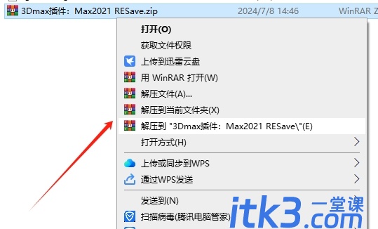 3Dmax保存跳出另存弹窗解决插件-Max2021 RESave-1