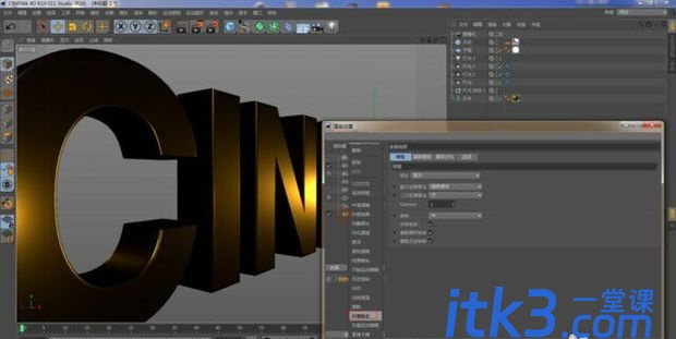 C4D怎么调出金属材质效果？-12