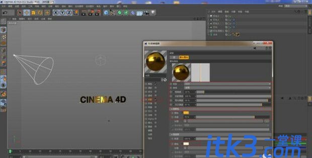 C4D怎么调出金属材质效果？-6