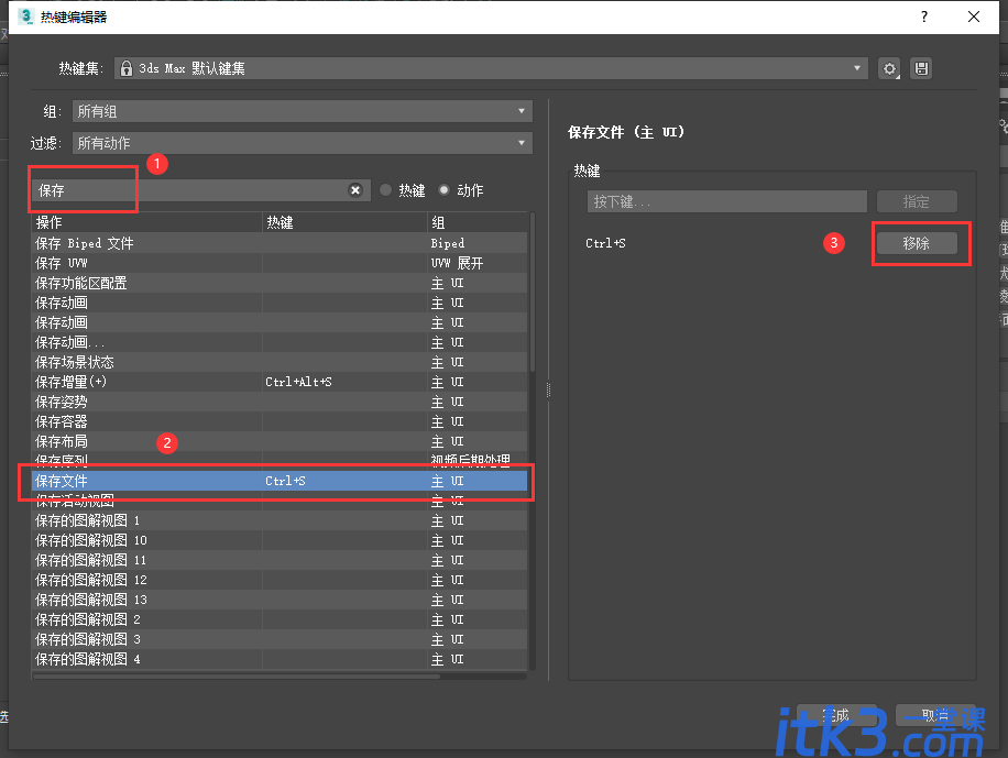 3Dmax保存跳出另存弹窗解决插件-Max2021 RESave-4