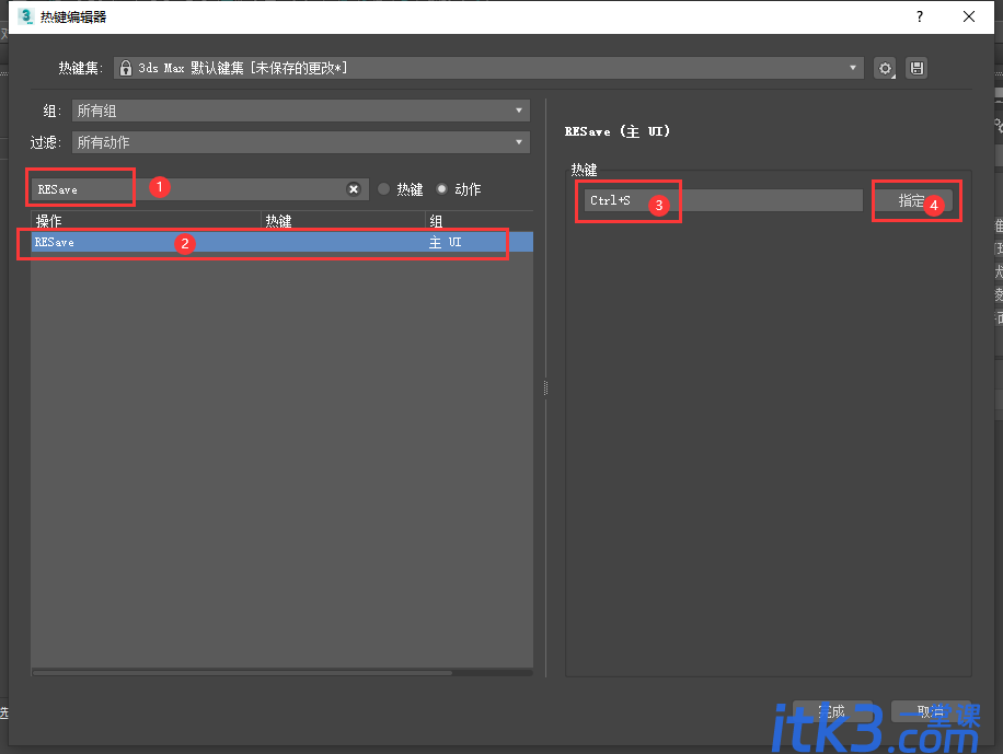 3Dmax保存跳出另存弹窗解决插件-Max2021 RESave-5