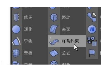 C4D样条约束怎么用？样条约束需要注意什么？-2