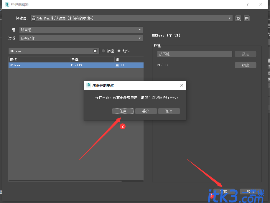 3Dmax保存跳出另存弹窗解决插件-Max2021 RESave-6