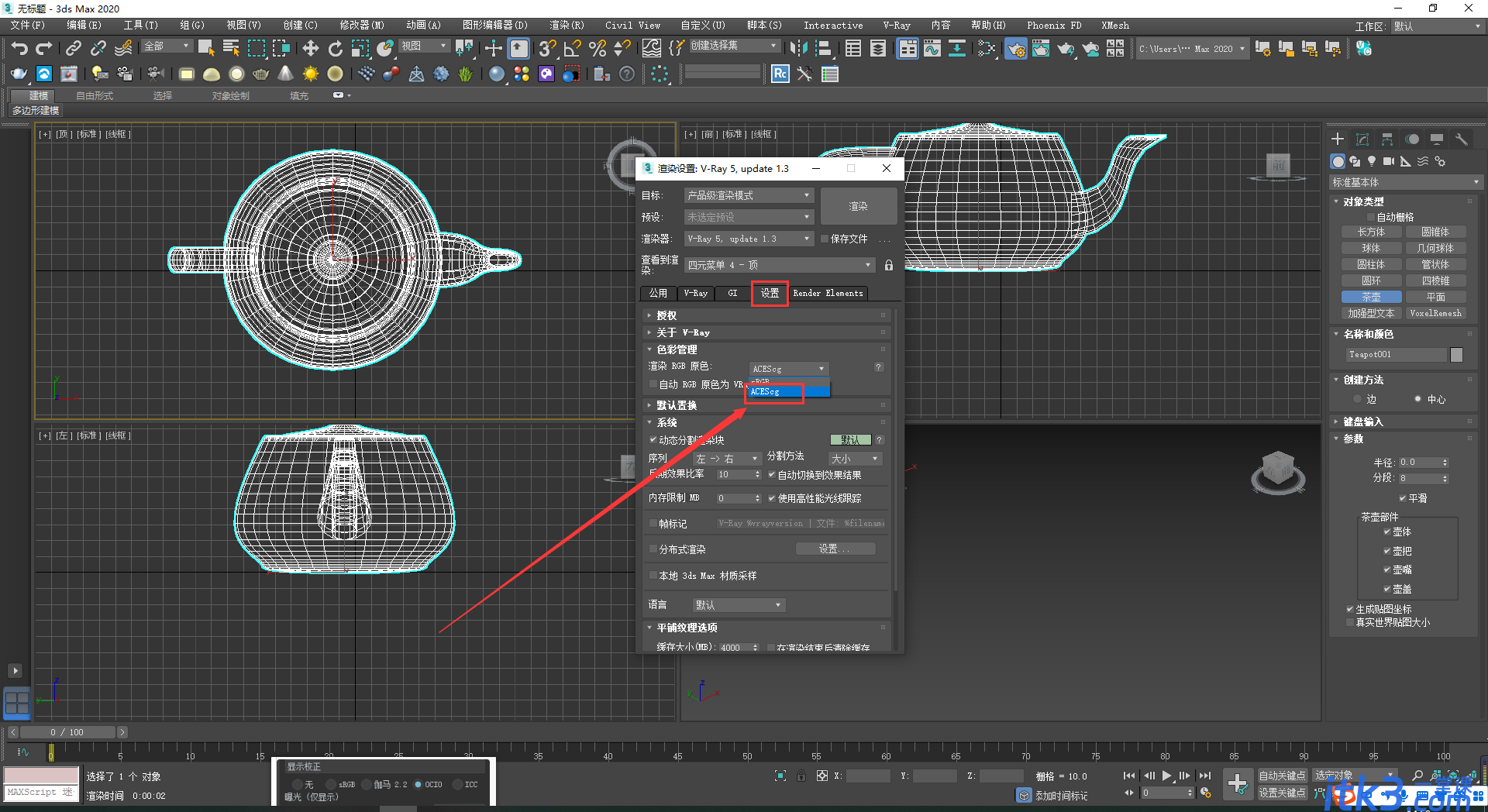 3dmax一键ACEScg工作流插件【新版本aces_1.2】-5