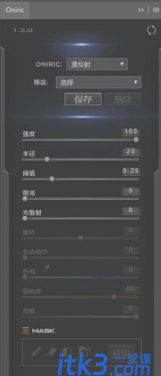 Oniric Glow Generator 1.3.0辉光特效插件汉化版（PS插件）-2