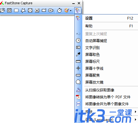 截图工具FastStone Capture 10.6官方简体中文版-1