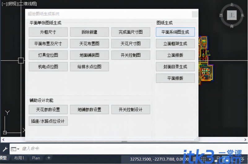 dop超绘工具3.2.4 CAD插件（官方软件）-3