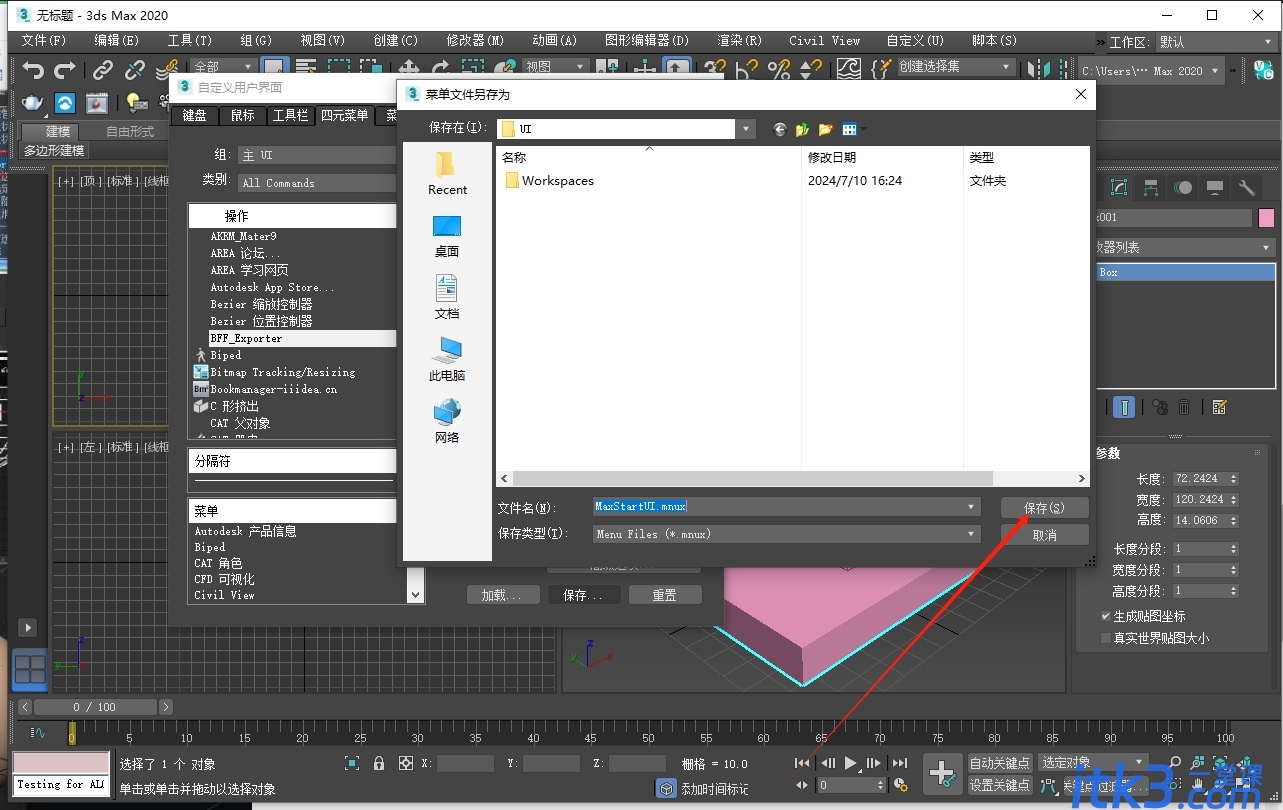 3DMAX模型版本转换器0.4.3脚本插件-6