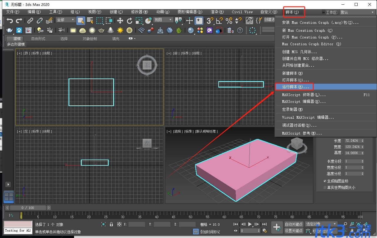 3DMAX模型版本转换器0.4.3脚本插件-2