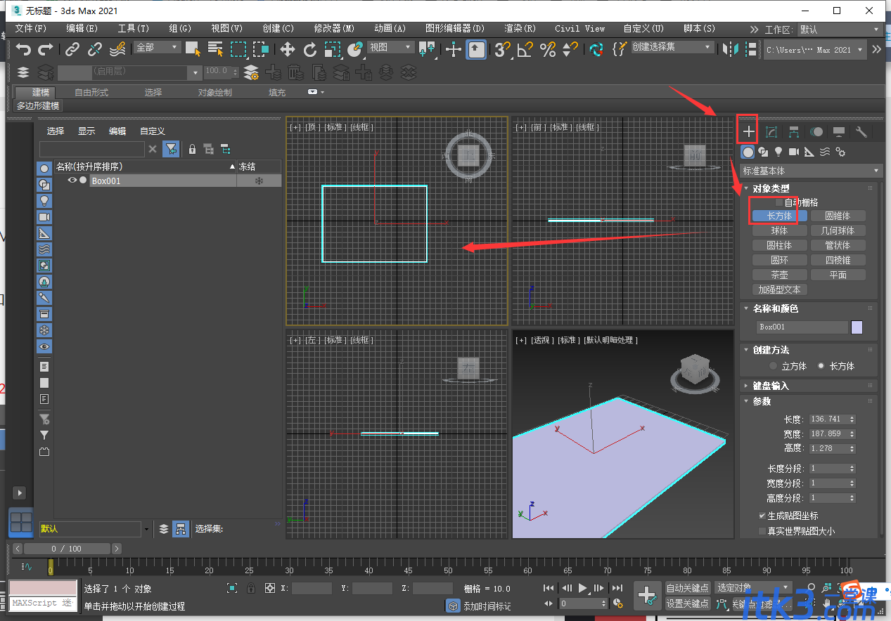 3DS MAX模型整体变形缩放插件 model+model ReDeform 1.0.3.1 for 3ds Max 2016 – 2023-6