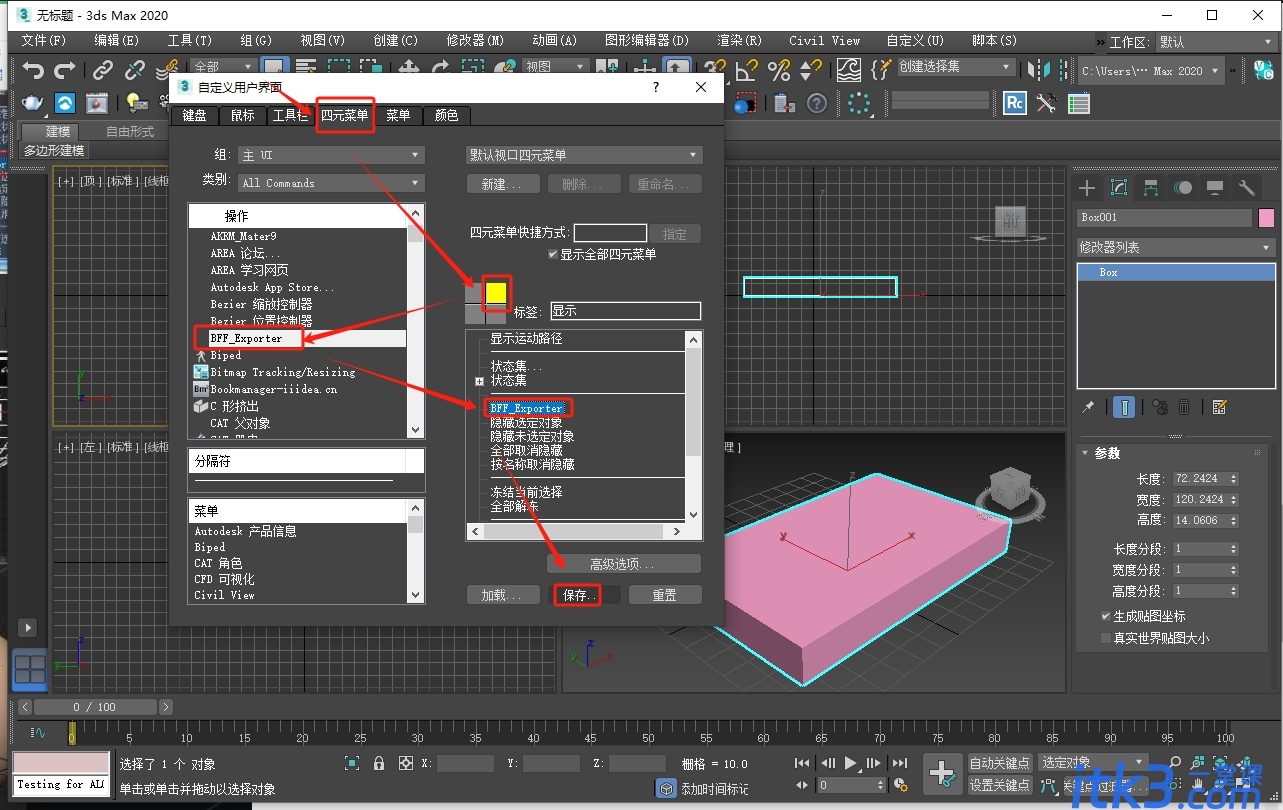 3DMAX模型版本转换器0.4.3脚本插件-5