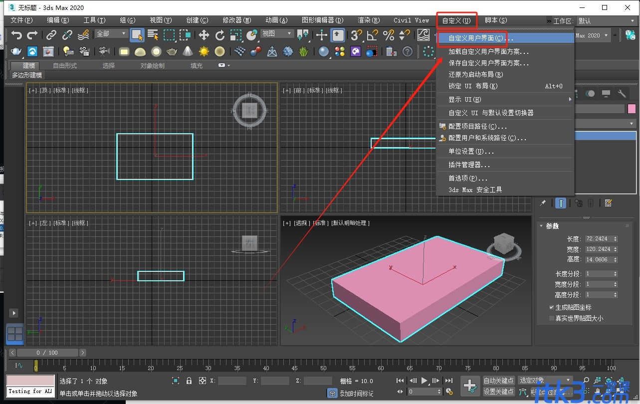 3DMAX模型版本转换器0.4.3脚本插件-4