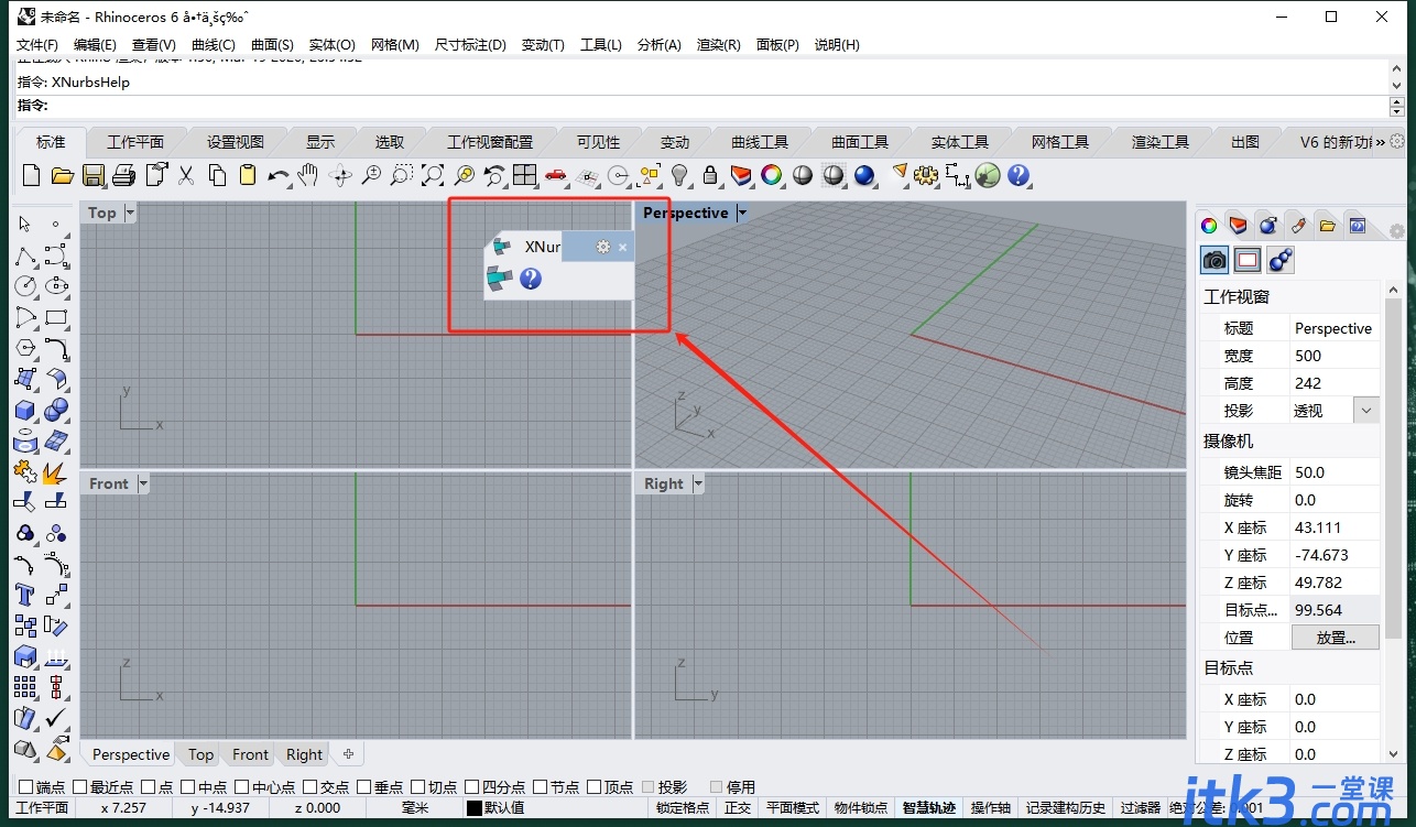 xNurbs v3.0301 for Rhino 5-6免费版（xNurbs 3.0301插件）-1